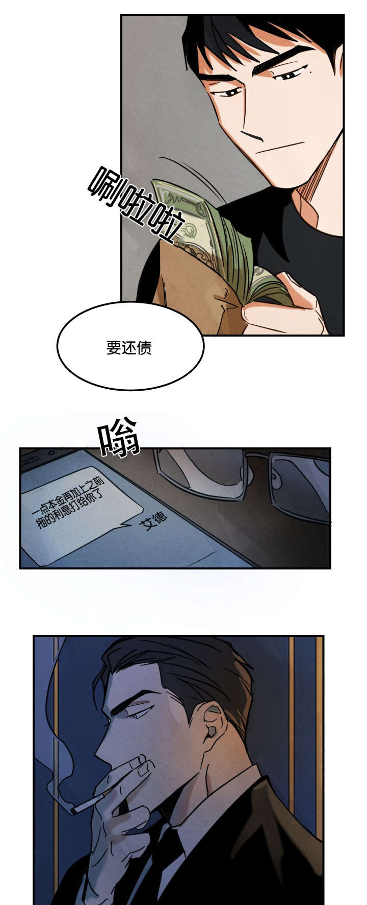 巨额片酬漫画,第5章：拍摄和还钱1图