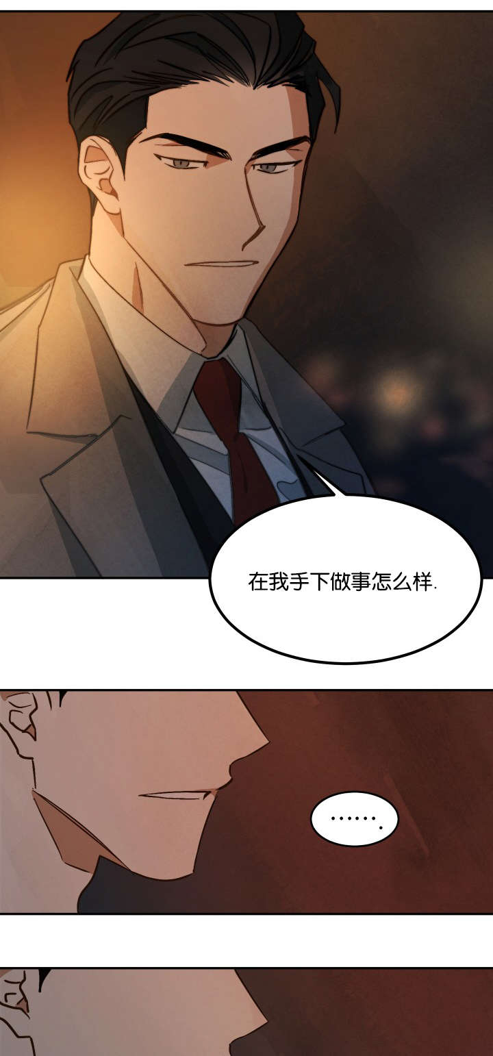 巨额片酬漫画,第11章：还债5图