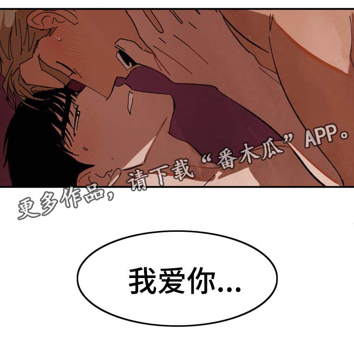 巨额片酬漫画,第38章：要不要和我睡3图