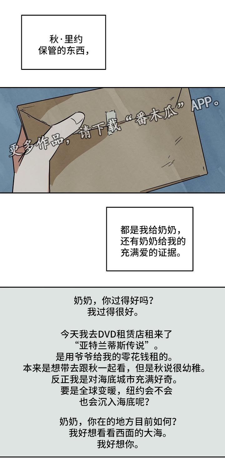 巨额片酬漫画,第83章：对不起1图