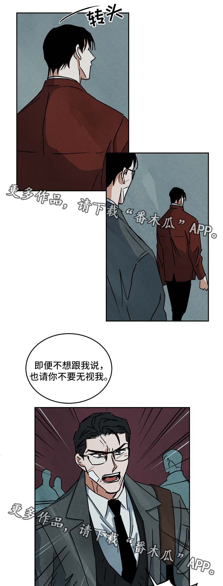 巨额来电桂纶镁漫画,第76章：不要无视我2图