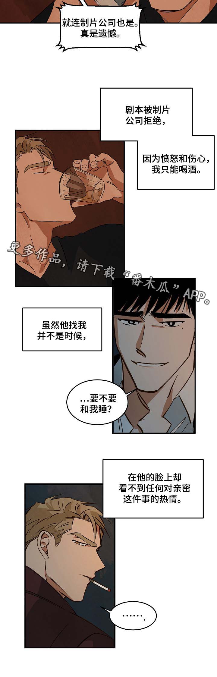巨额片酬漫画,第40章：想起过去的自己5图