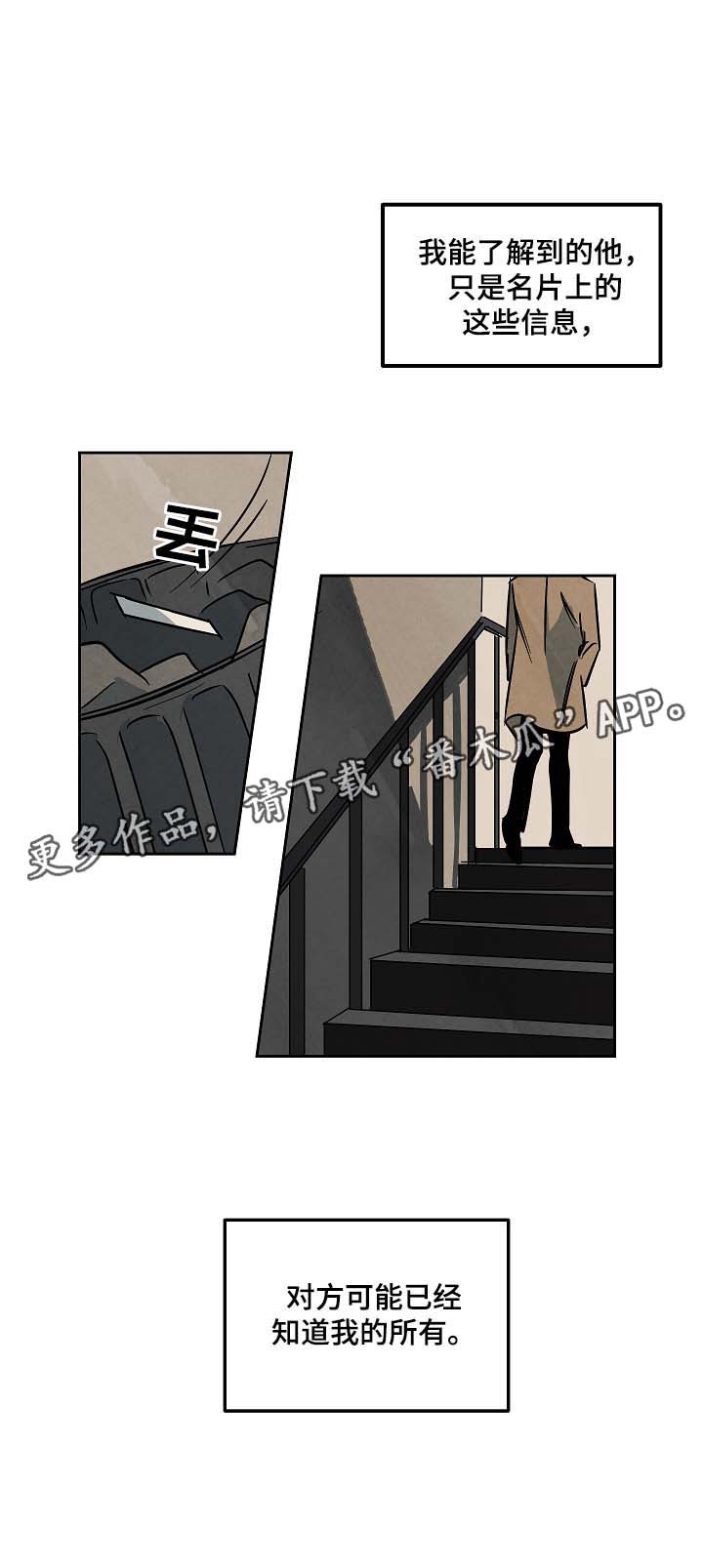 巨额片酬漫画,第54章：搭讪4图