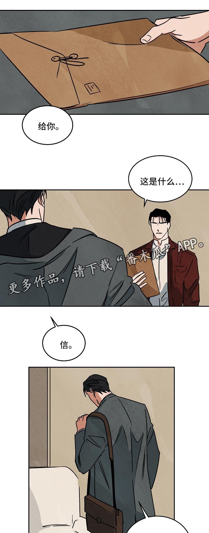 巨额来电阿海为什么没买房子漫画,第81章：纪录片1图