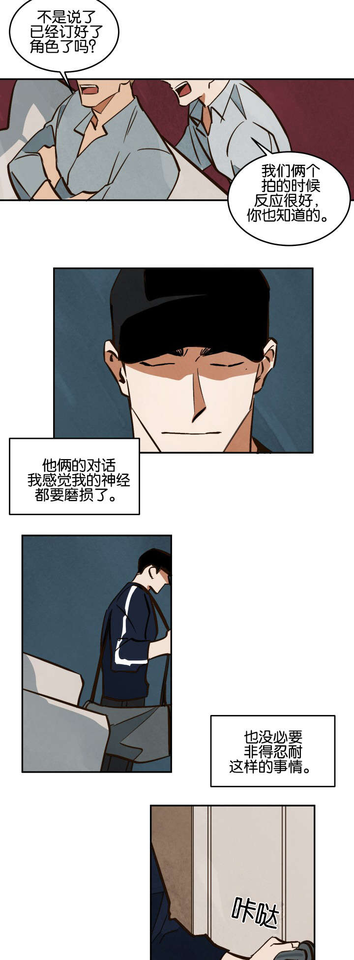 10万元片酬漫画,第13章：新的拍摄1图