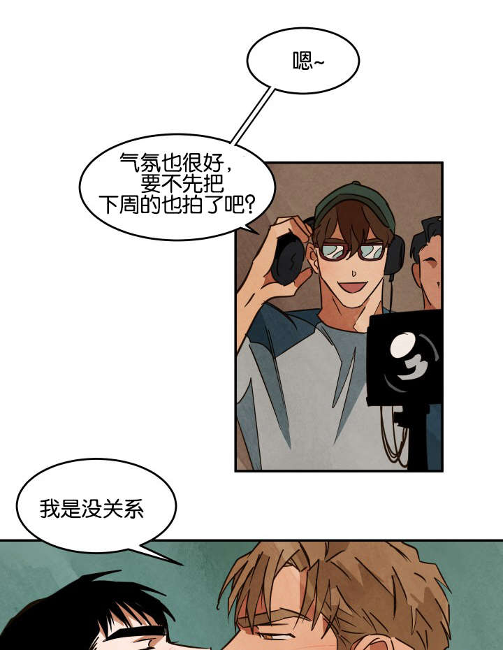 巨额片酬漫画,第23章：休息2图