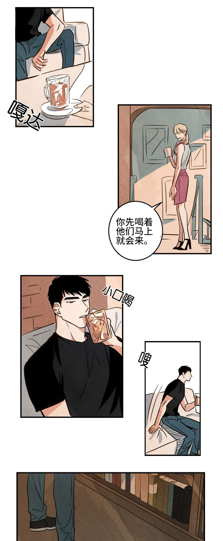 巨额片酬漫画,第2章：电影和马丁2图