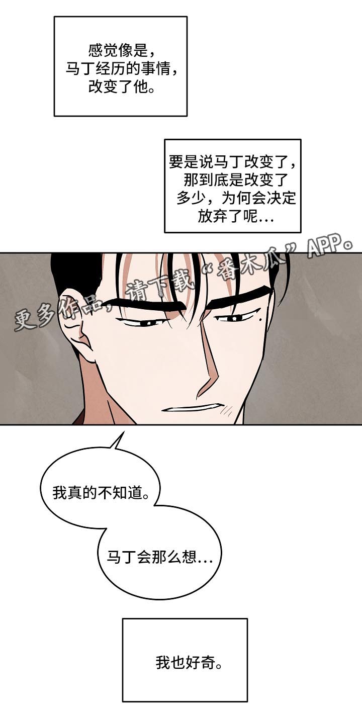 巨额片酬漫画,第81章：纪录片3图