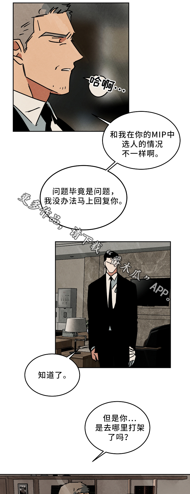 巨额来电桂纶镁漫画,第73章：可以见见你吗?1图