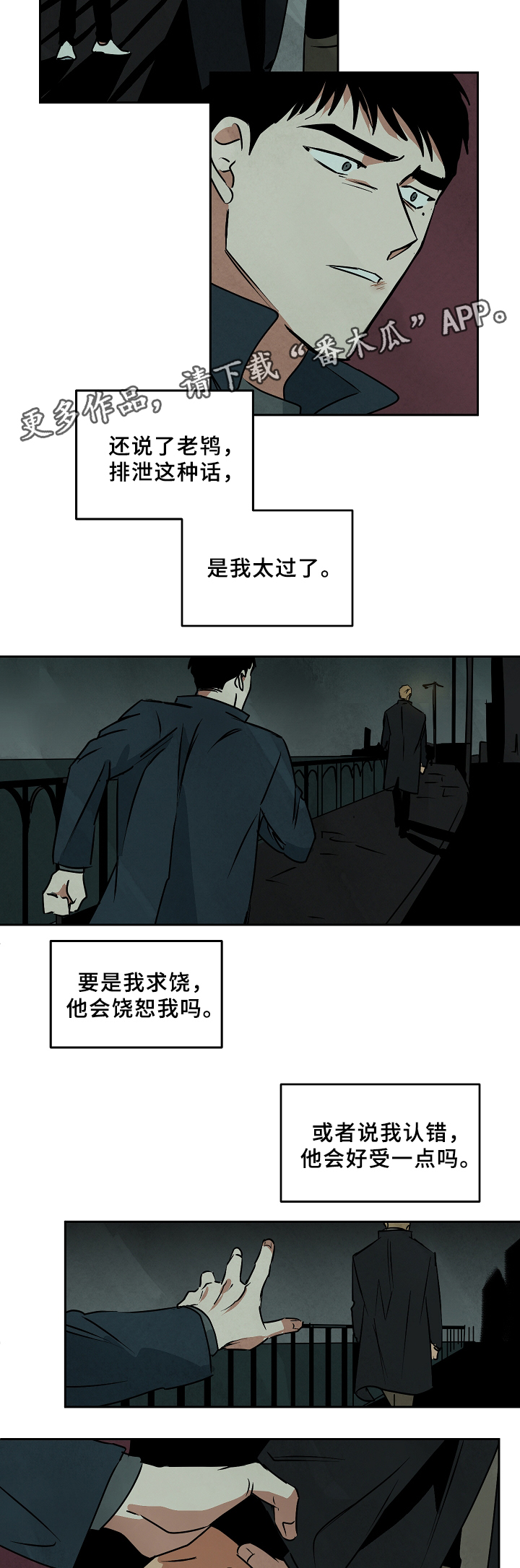巨额片酬漫画,第66章：回到过去3图