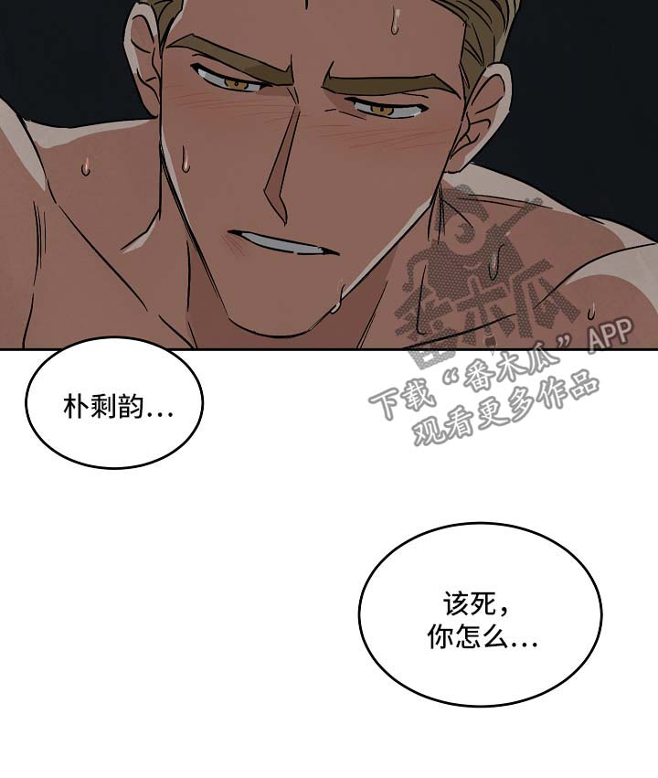 1600万片酬漫画,第91章：外传33图