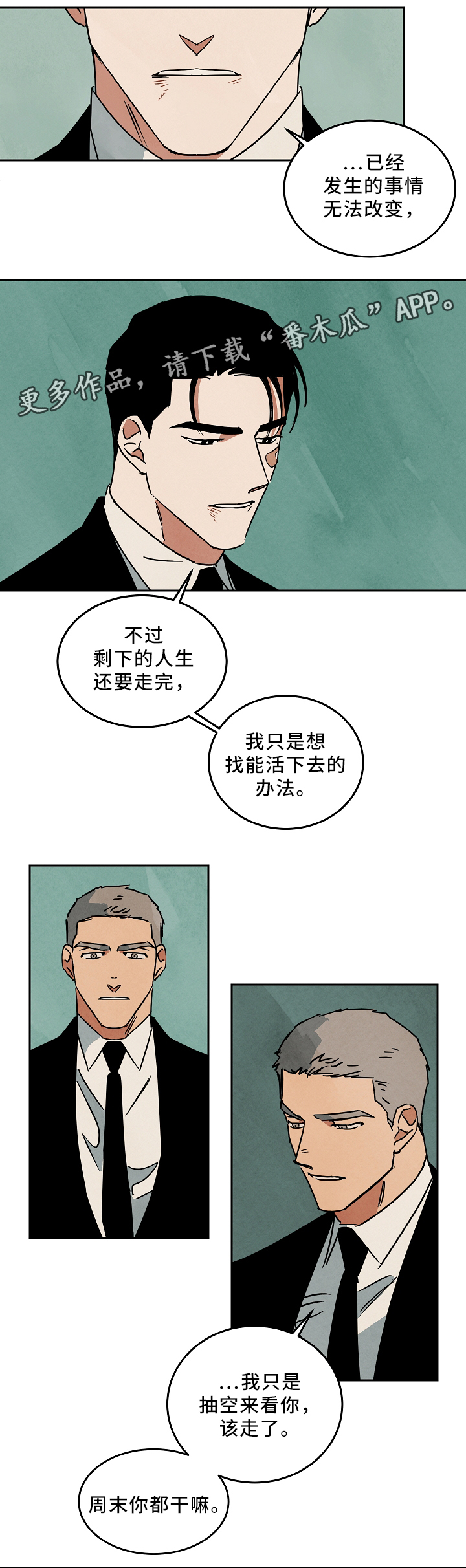 巨额来电桂纶镁漫画,第73章：可以见见你吗?1图