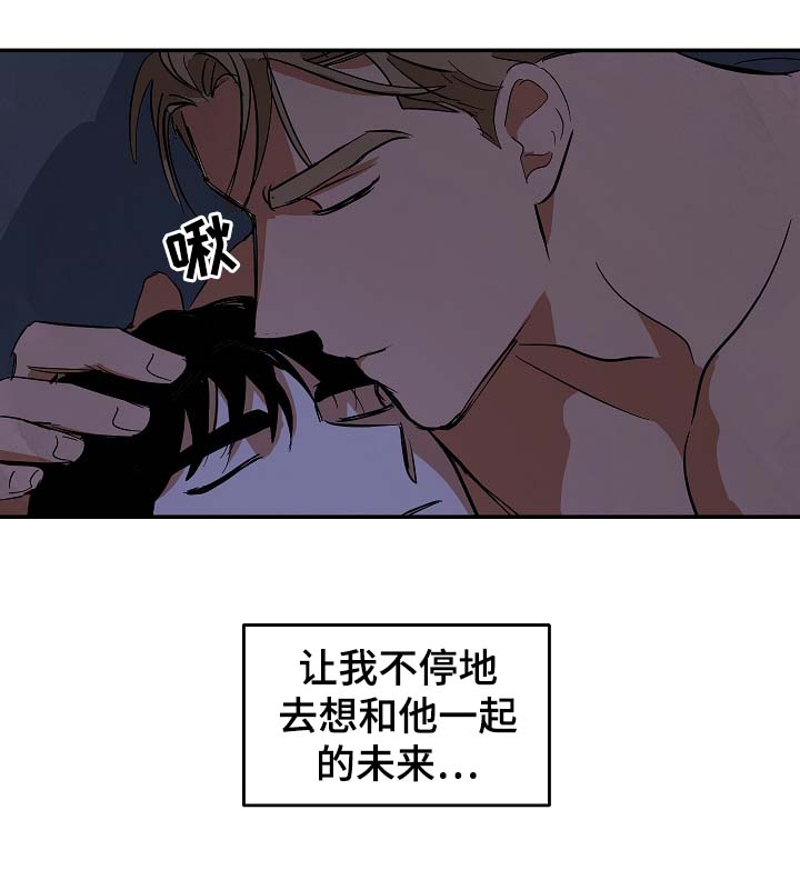 巨额片酬完整版免费漫画,第40章：想起过去的自己1图