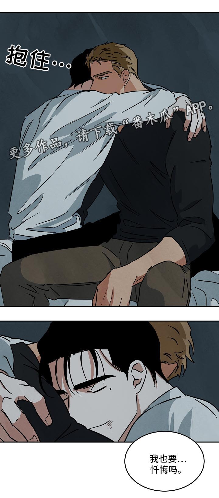 片酬过亿的明星漫画,第82章：未来2图