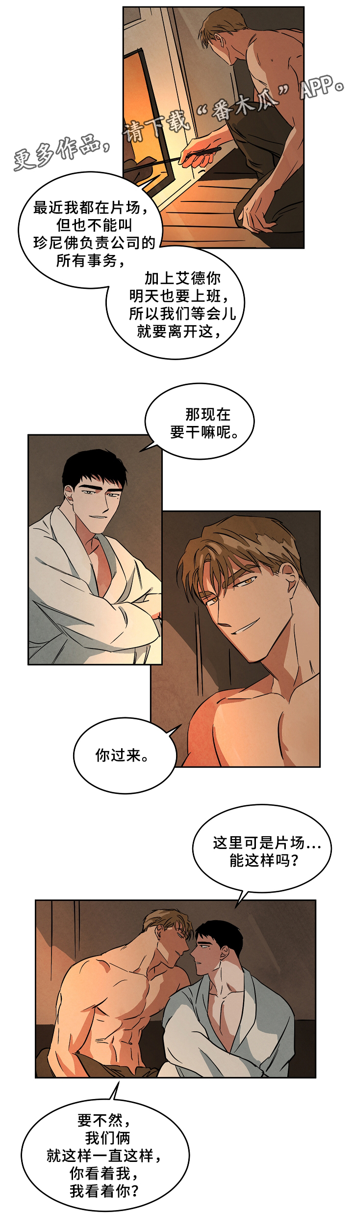 巨额资金漫画,第62章：资格1图