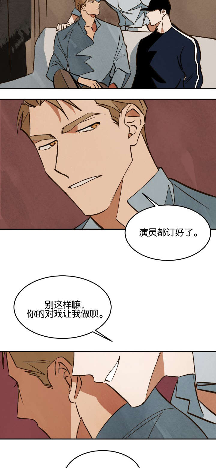 10万元片酬漫画,第13章：新的拍摄4图