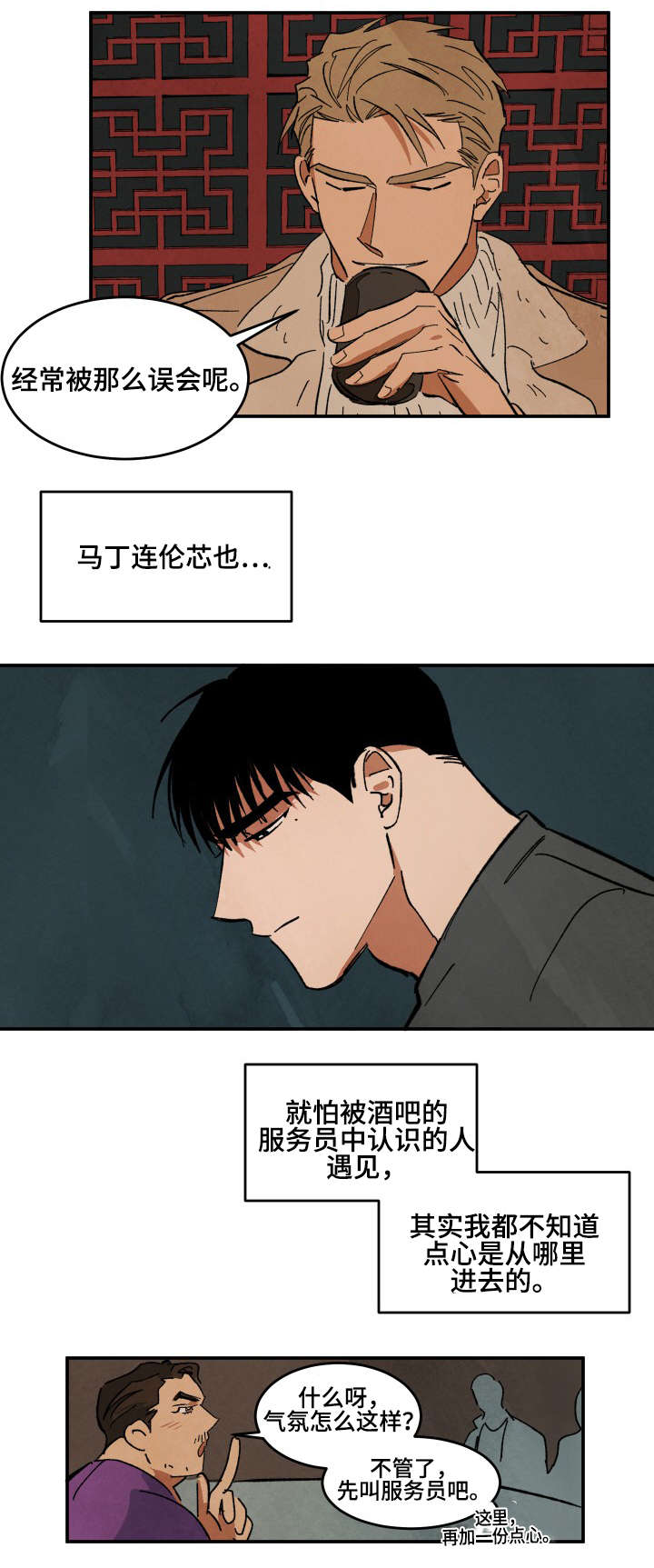 巨额片酬漫画,第34章：不会说谎的样子2图
