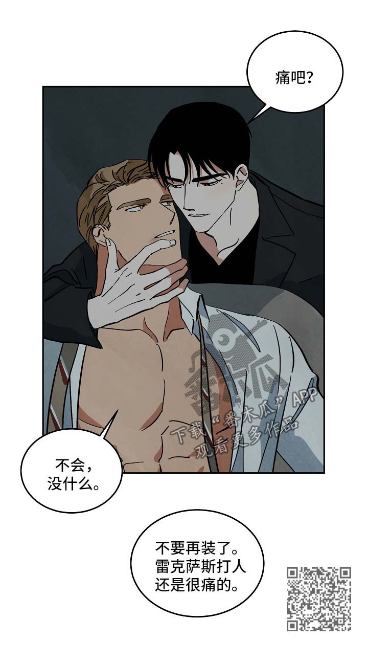 10万元片酬漫画,第89章：外传15图