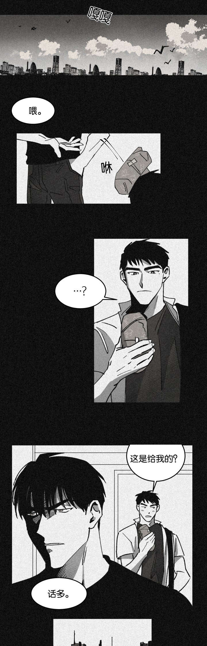 巨额片酬漫画,第25章：两人的亲情和友情2图