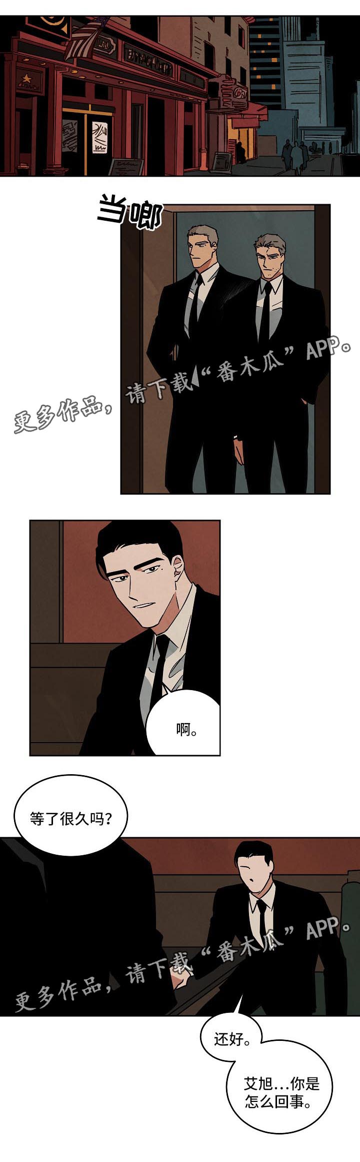 巨额来电桂纶镁漫画,第84章：重头开始1图