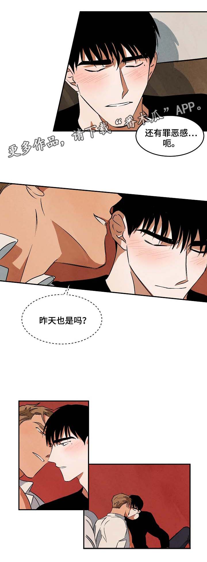 巨额片酬漫画,第42章：疑似在交往4图