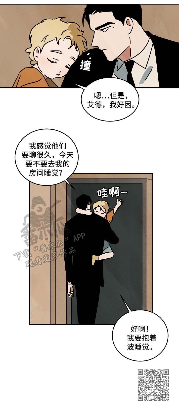 巨额片酬在线阅读漫画,第86章：都结束了1图