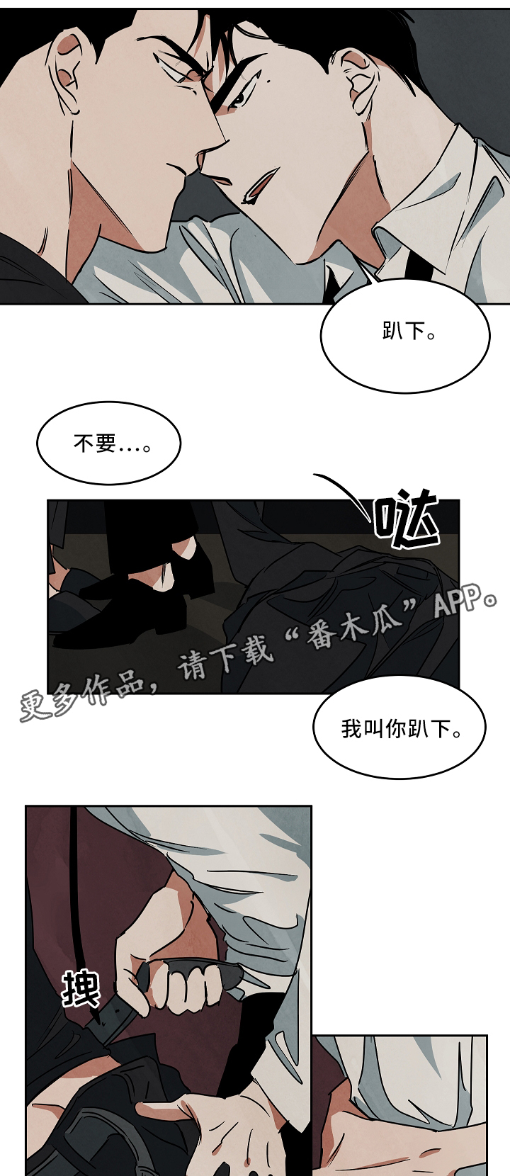 片酬过亿的明星漫画,第70章：无法拒绝2图