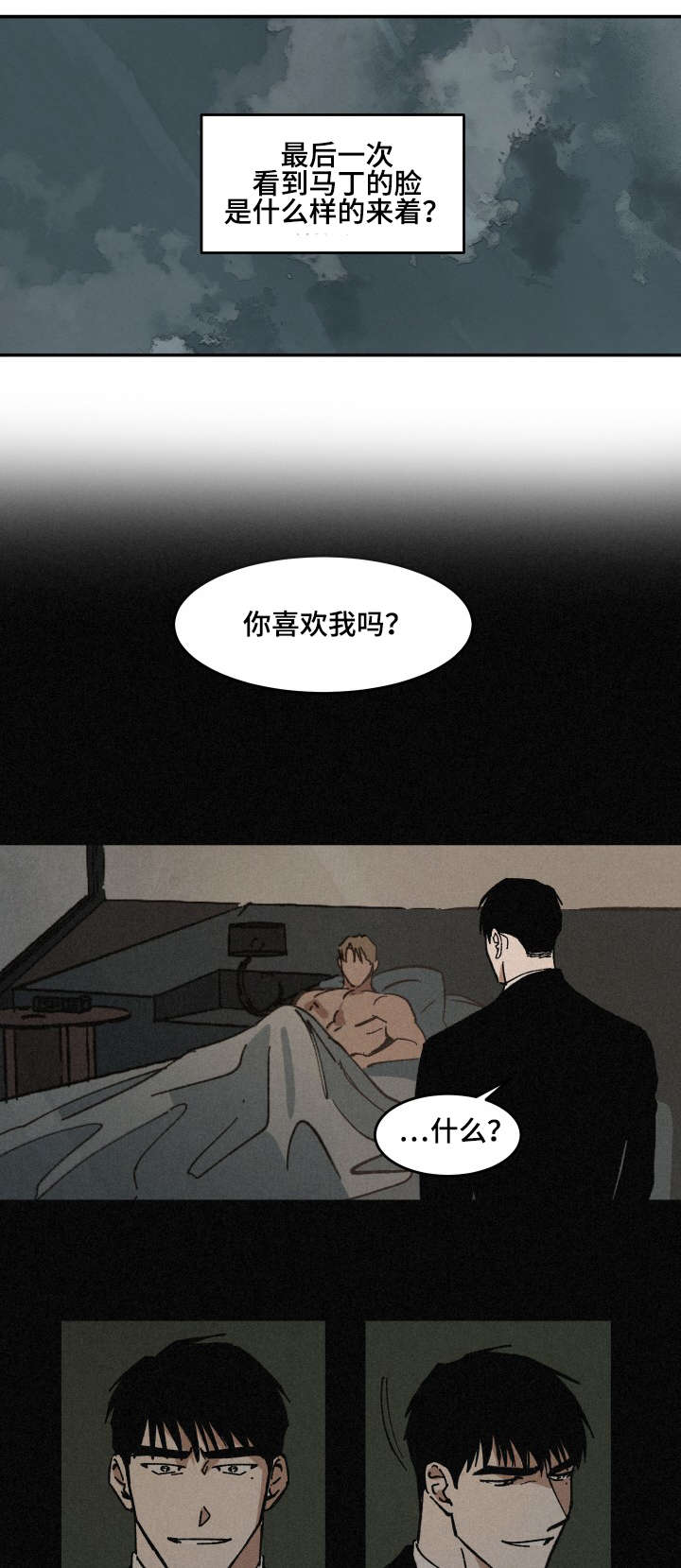 巨额片酬在线播放免费漫画,第33章：深陷其中3图