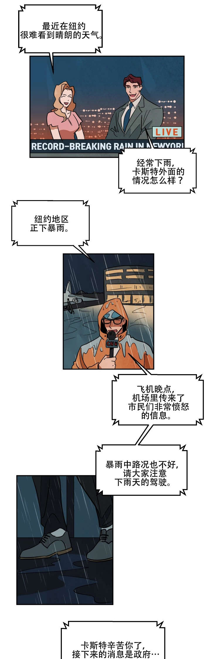 巨额片酬漫画,第18章：练习1图