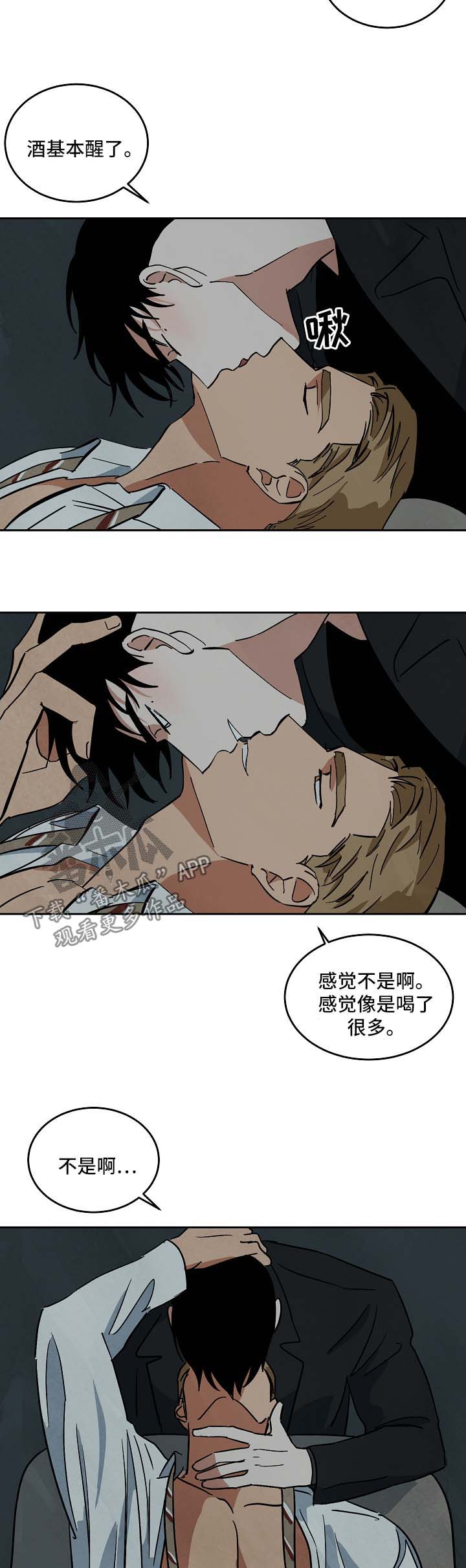 10万元片酬漫画,第89章：外传14图