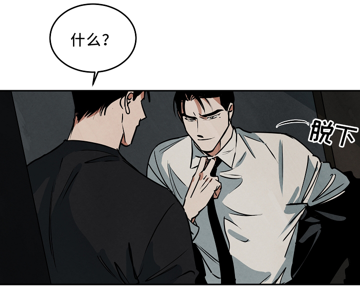 片酬过亿的明星漫画,第70章：无法拒绝1图