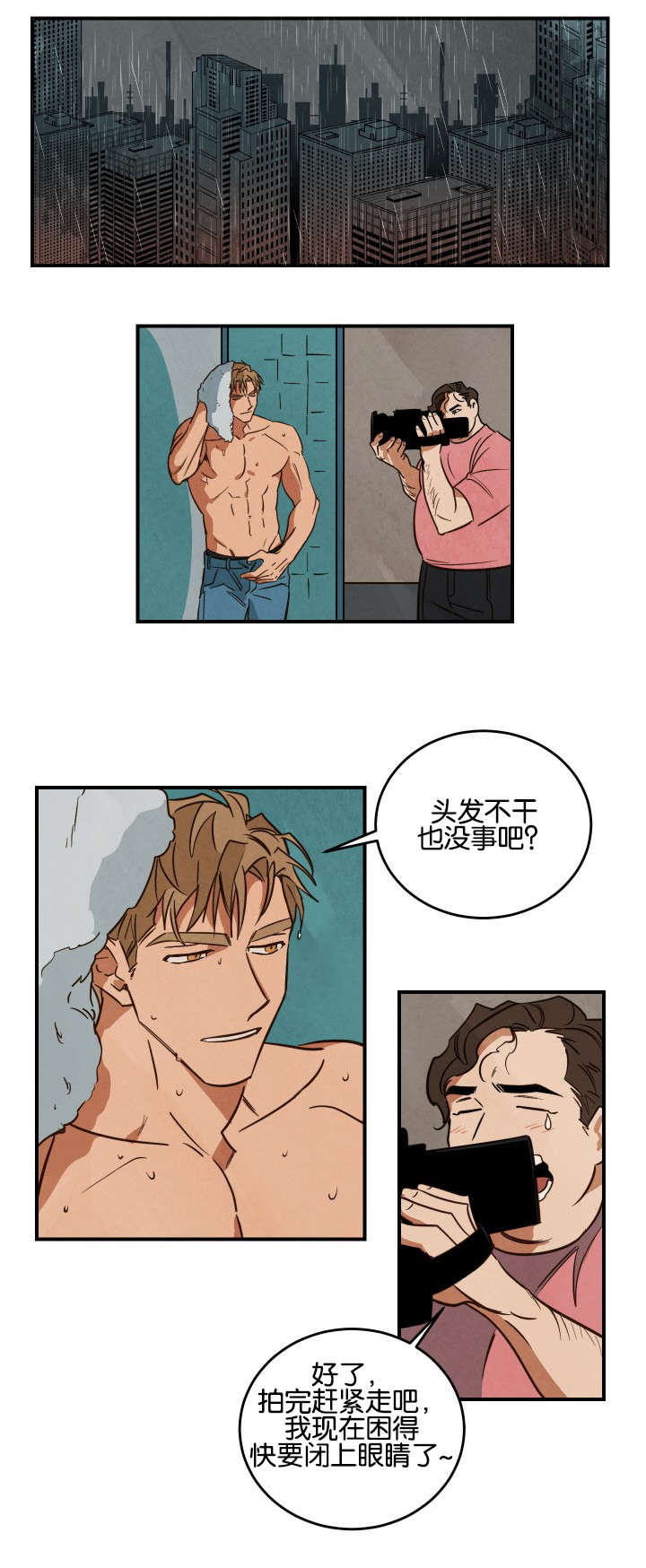 巨额片酬漫画,第20章：恋爱主题1图