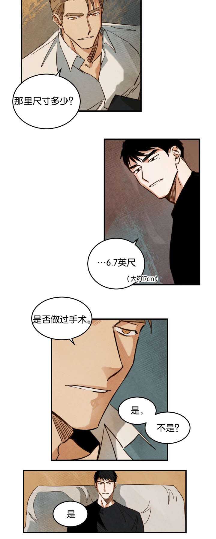 巨额片酬漫画,第3章：拍摄介绍4图