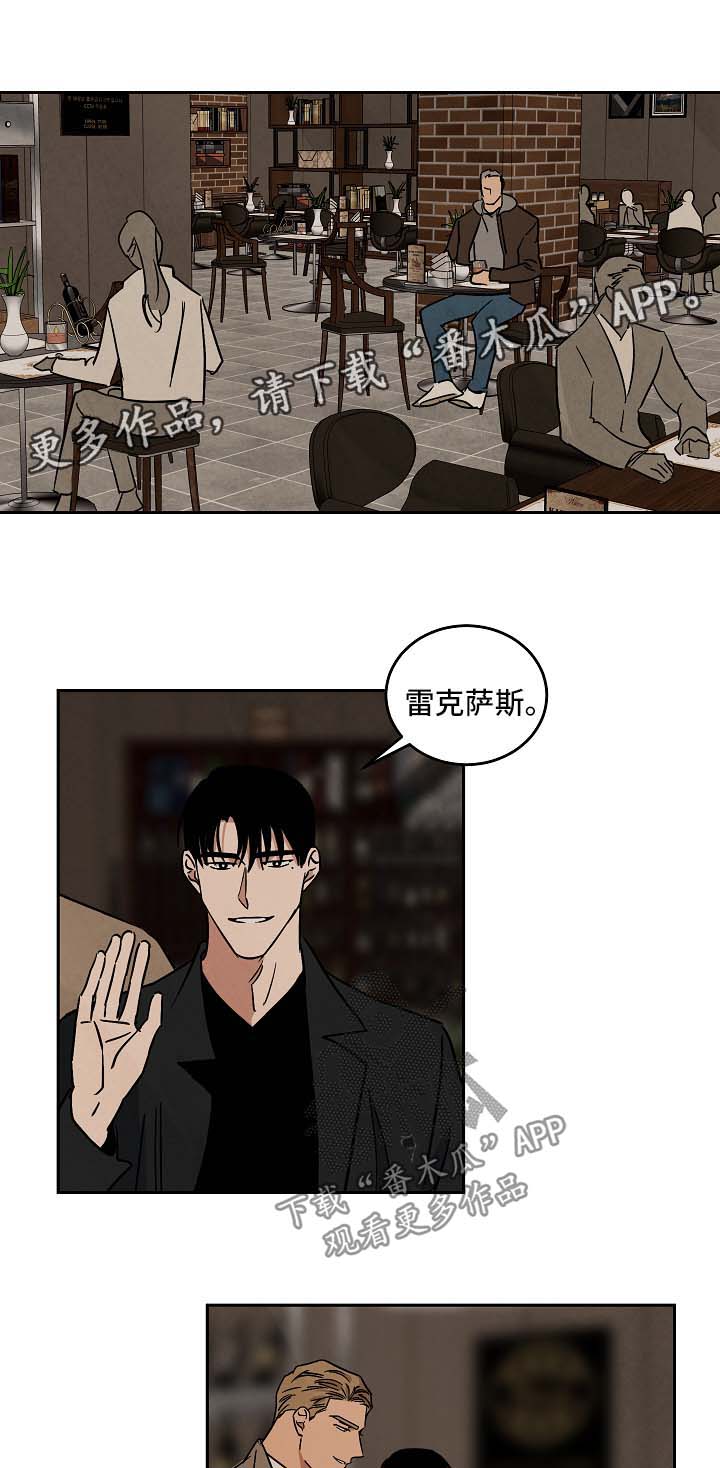 拖欠片酬漫画,第89章：外传11图