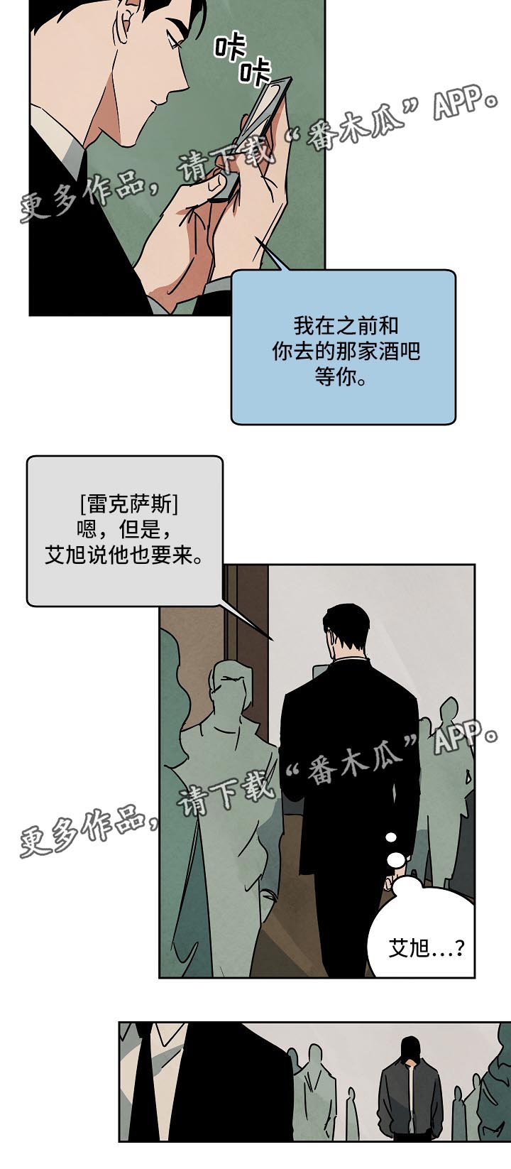 1600万片酬漫画,第83章：对不起1图
