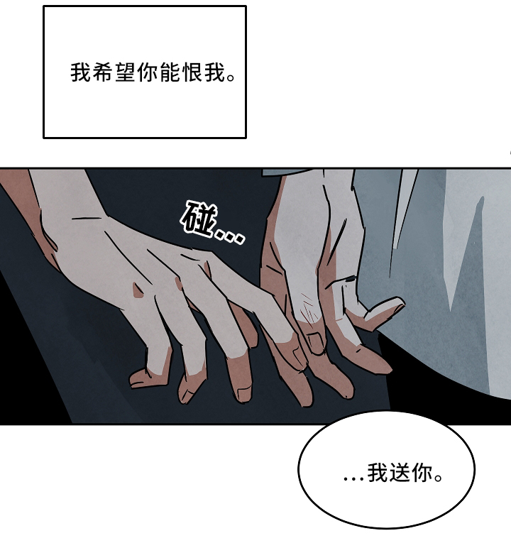 巨额来电阿海为什么没买房子漫画,第71章：对不起2图