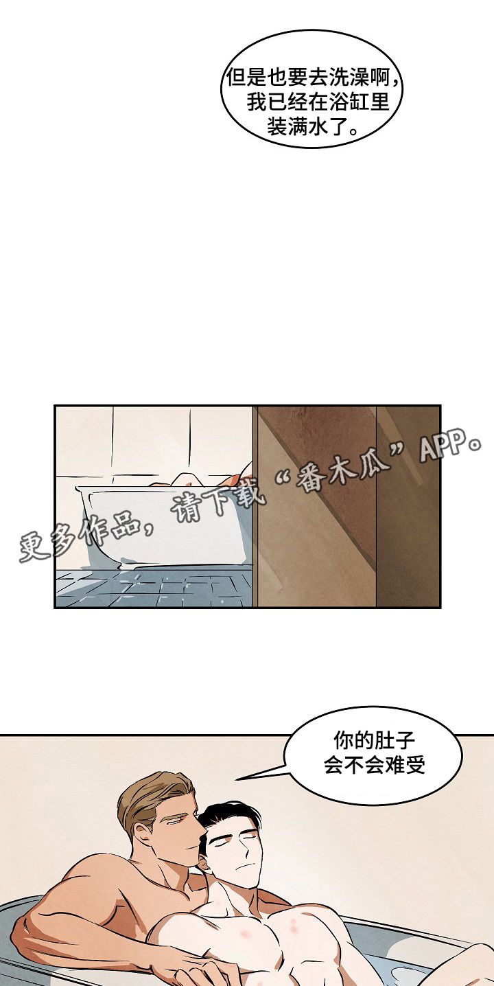巨额片酬在线播放免费漫画,第41章：醒来2图