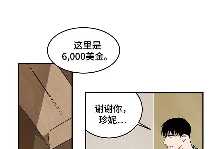 10万元片酬漫画,第43章：看房4图