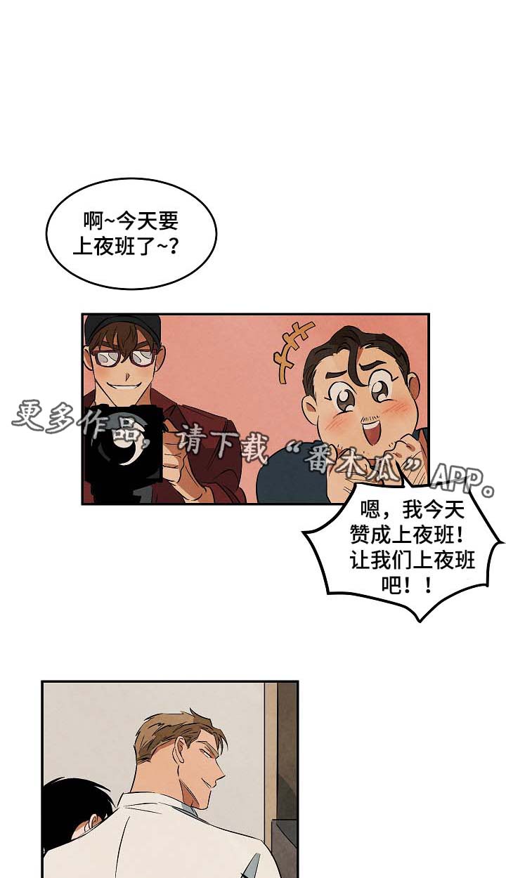 巨额片酬漫画,第42章：疑似在交往1图