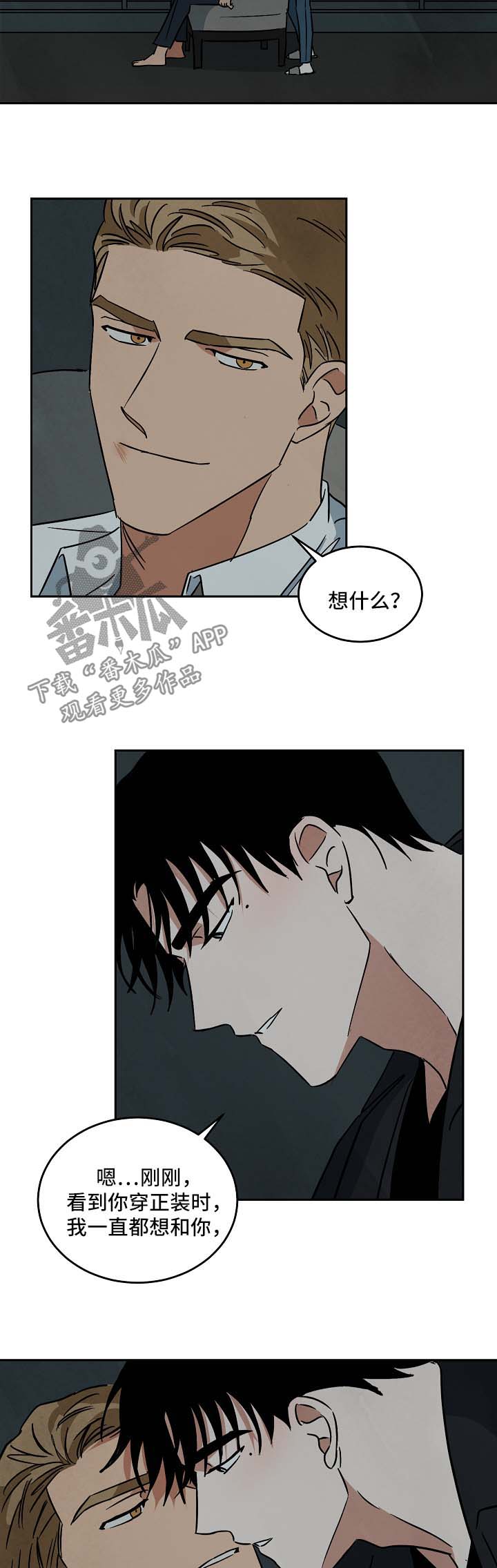 拖欠片酬漫画,第90章：外传23图