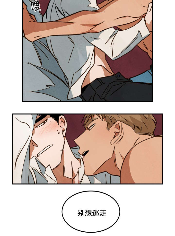 巨额片酬漫画,第20章：恋爱主题1图