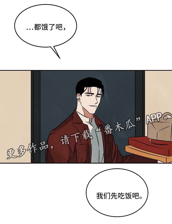 10万元片酬漫画,第78章：谈谈1图