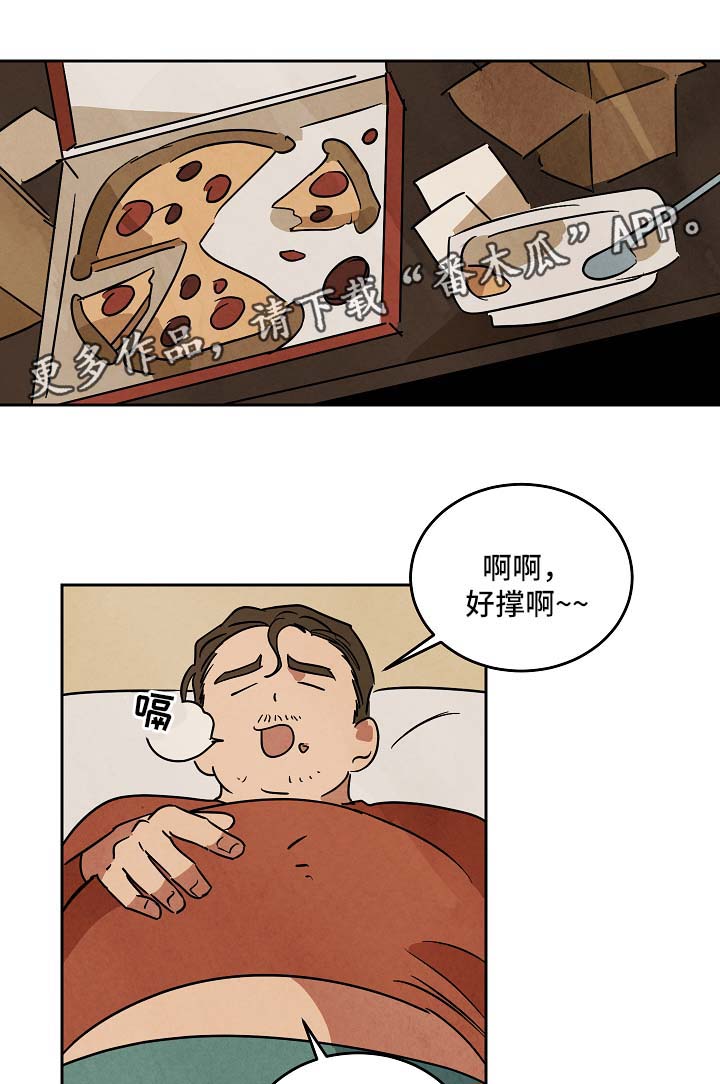 巨额片酬漫画,第79章：没办法再容忍你1图
