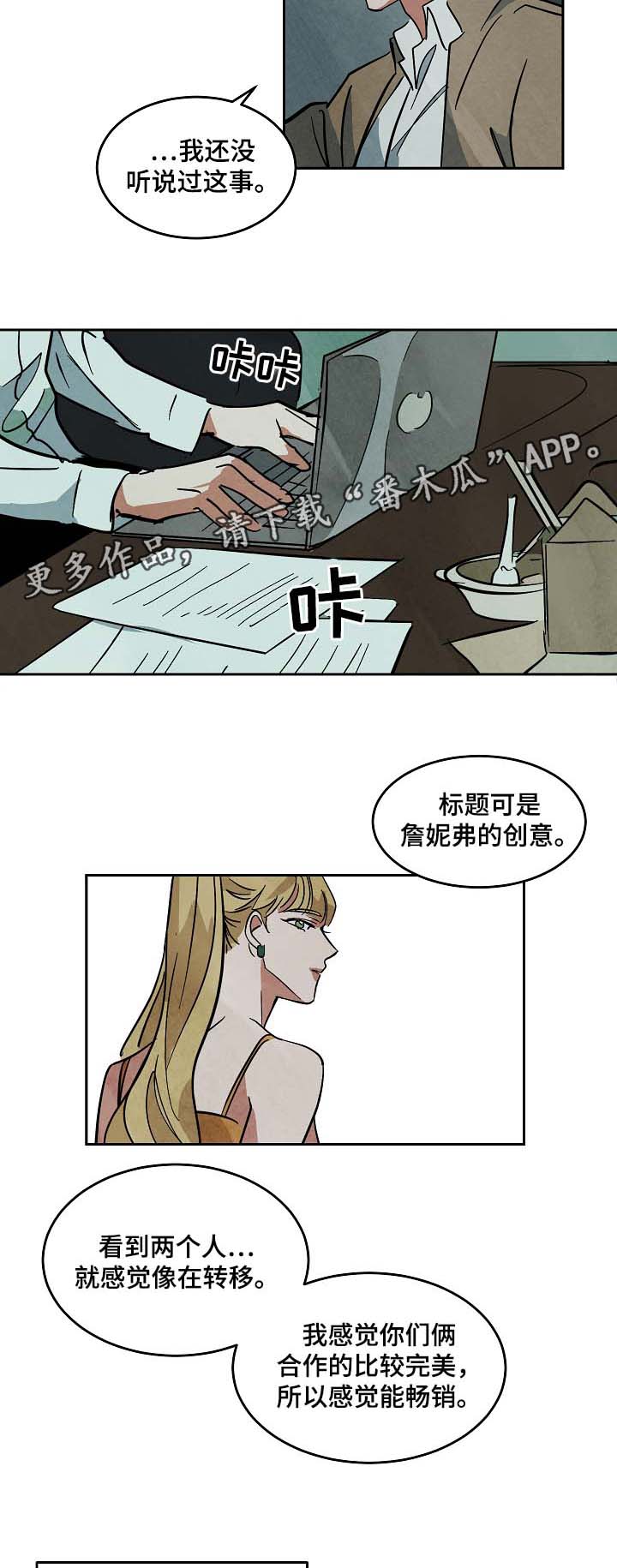 巨额财产来源不明罪适用于群众吗漫画,第55章：只想获得重生2图