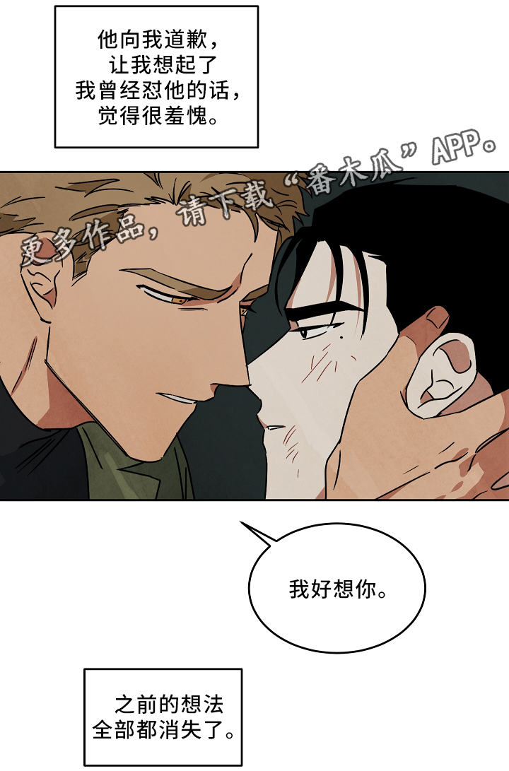 片酬过高漫画,第72章：未来的出路3图