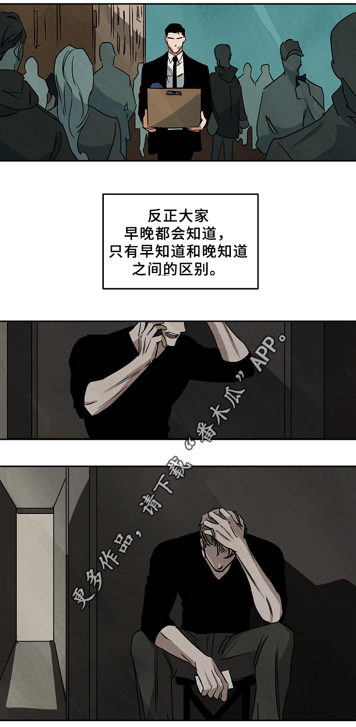 10万元片酬漫画,第64章：记录2图
