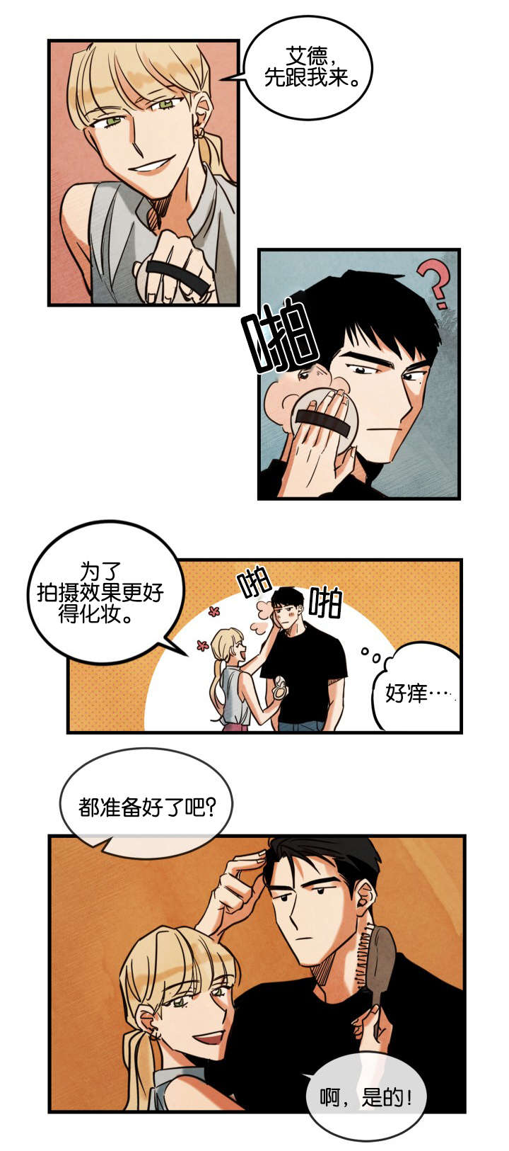 巨额片酬漫画,第3章：拍摄介绍4图