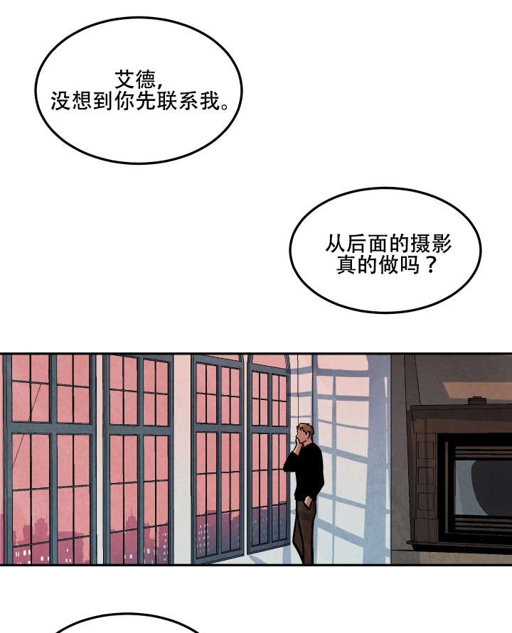 巨额片酬漫画,第17章：考虑结果1图