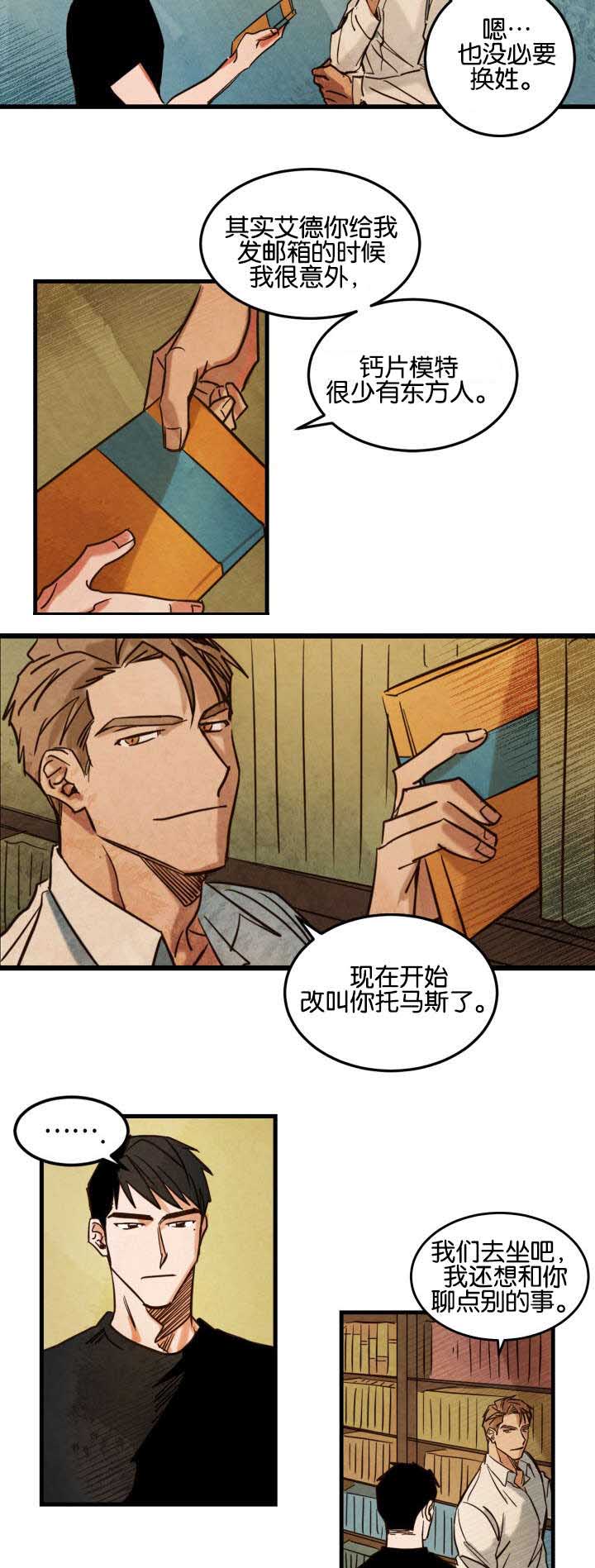 巨额片酬漫画,第3章：拍摄介绍2图