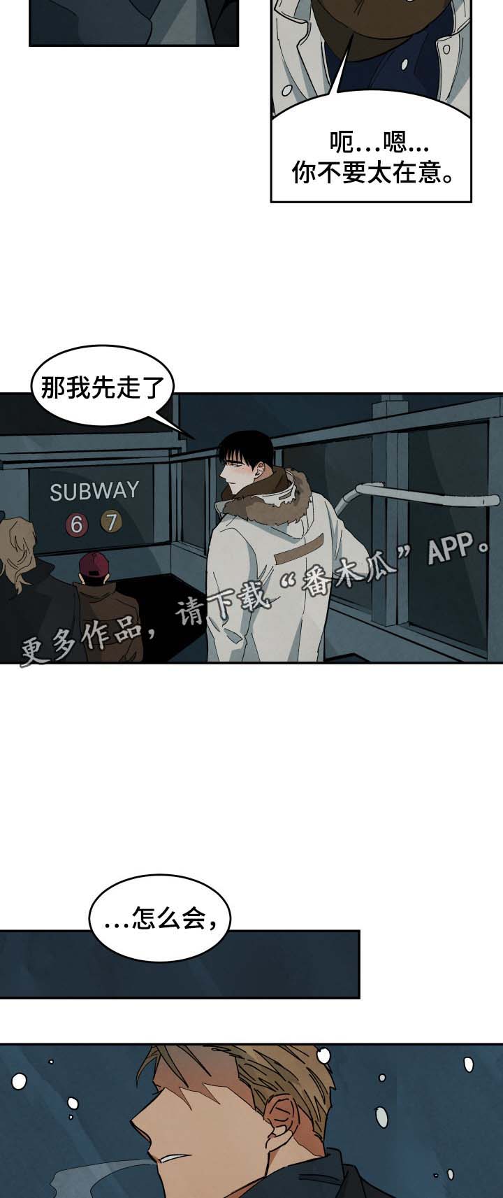 巨额片酬漫画,第38章：要不要和我睡2图